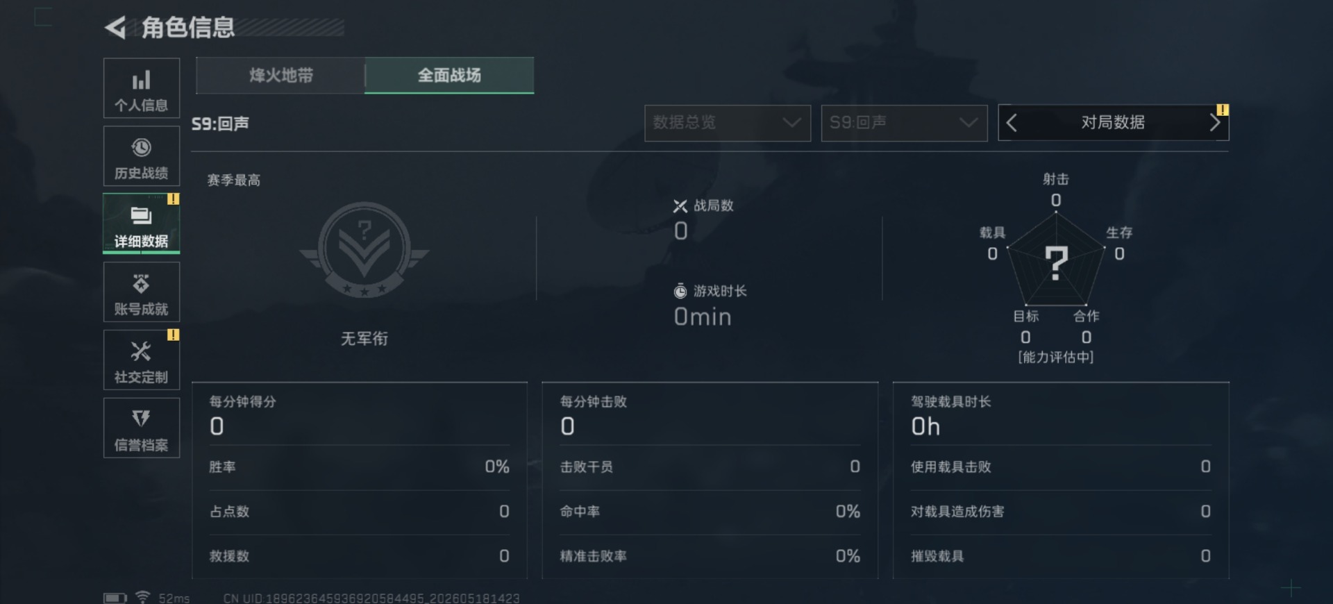 SJZQM4156219三角洲行动账号详情图6 SJZQM4156219三角洲行动账号详情图6
