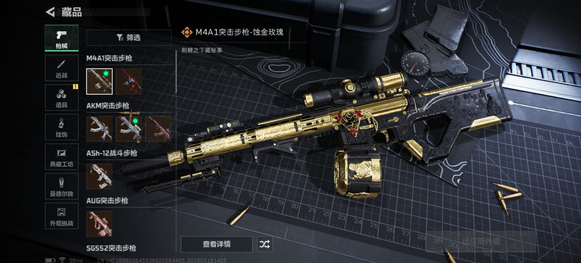 SJZQM4156219三角洲行动账号详情图18 SJZQM4156219三角洲行动账号详情图18