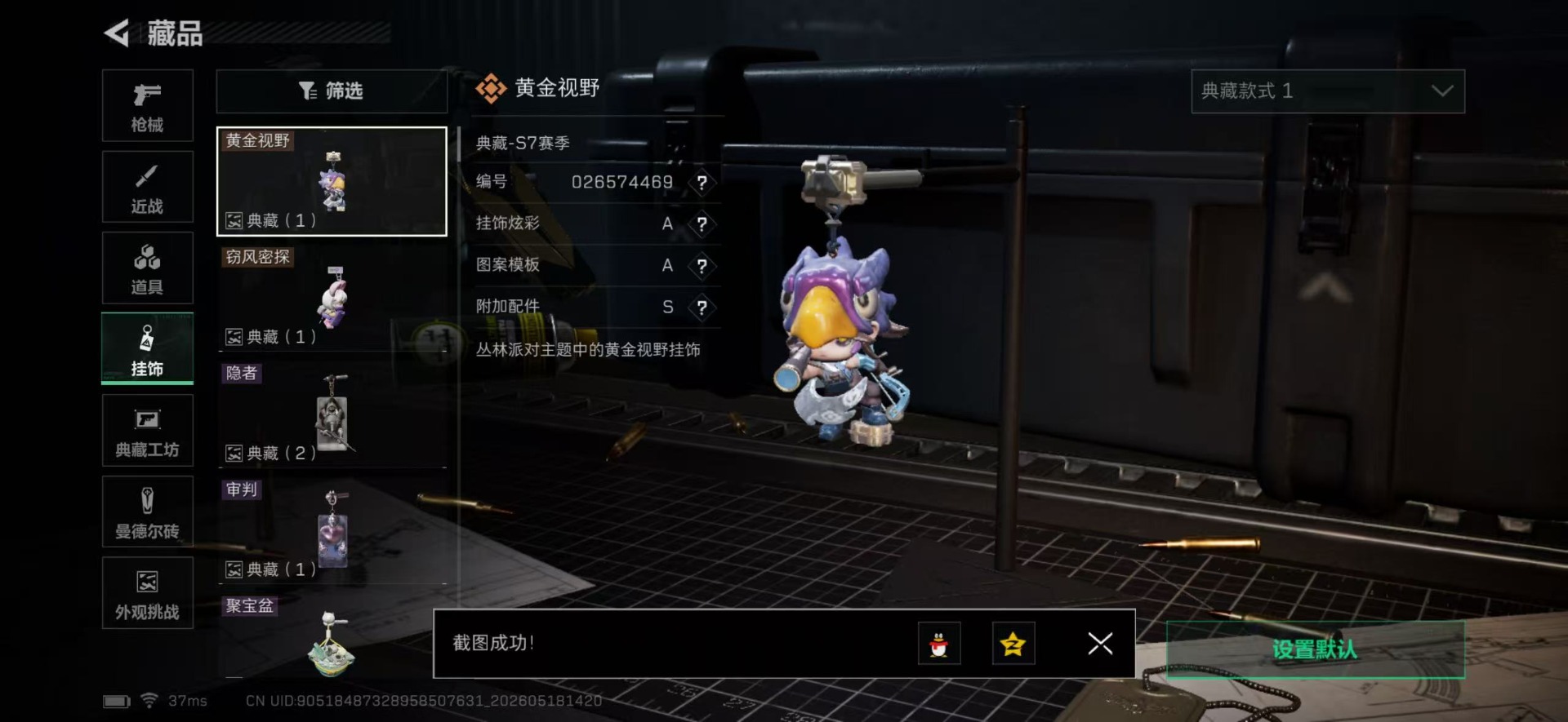 SJZQM4157124三角洲行动账号详情图10