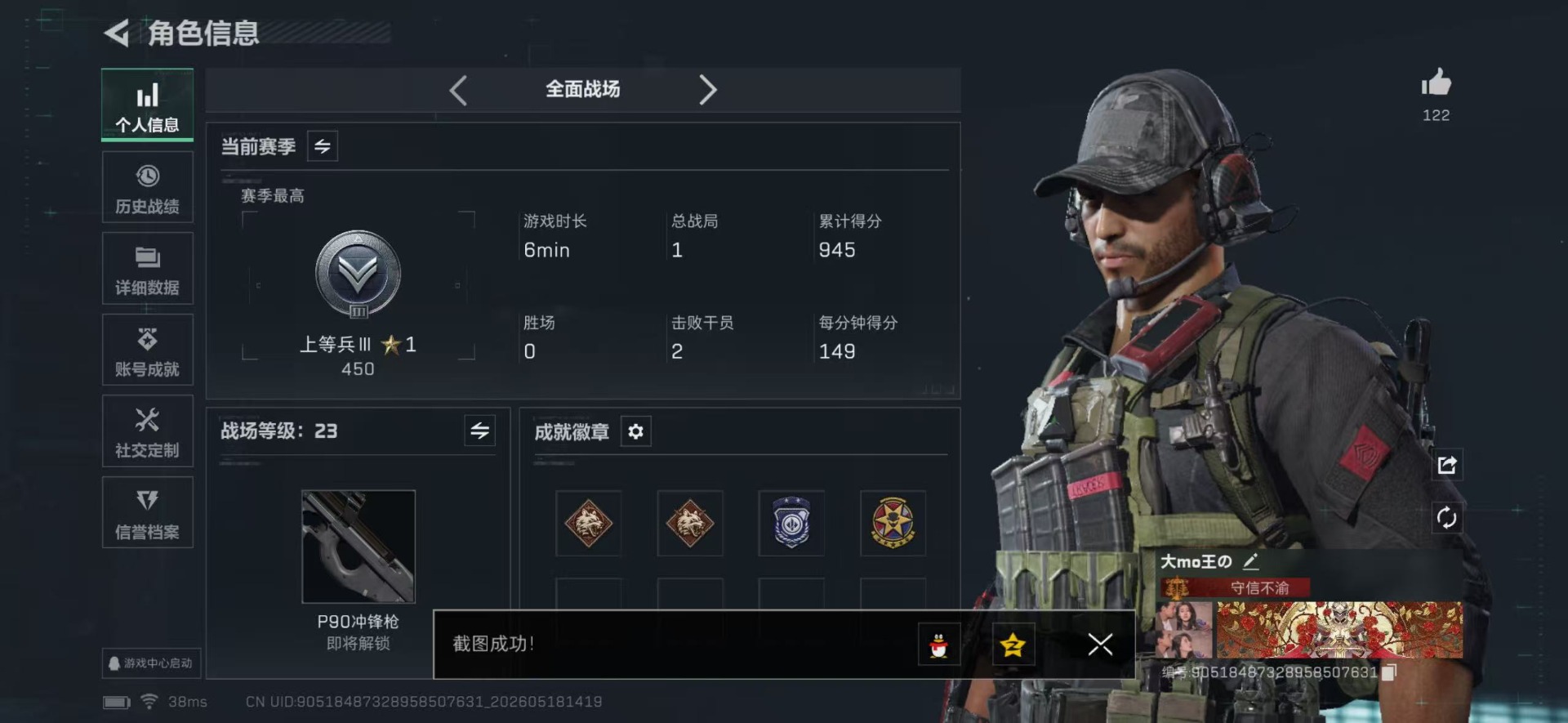 SJZQM4157124三角洲行动账号详情图13