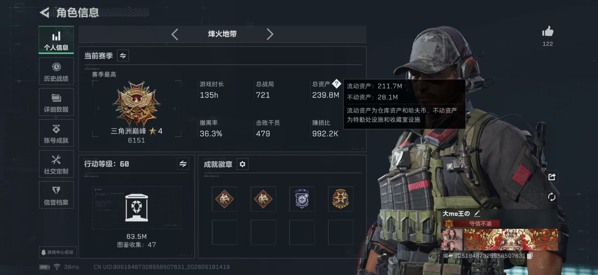 SJZQM4157124三角洲行动账号详情图12
