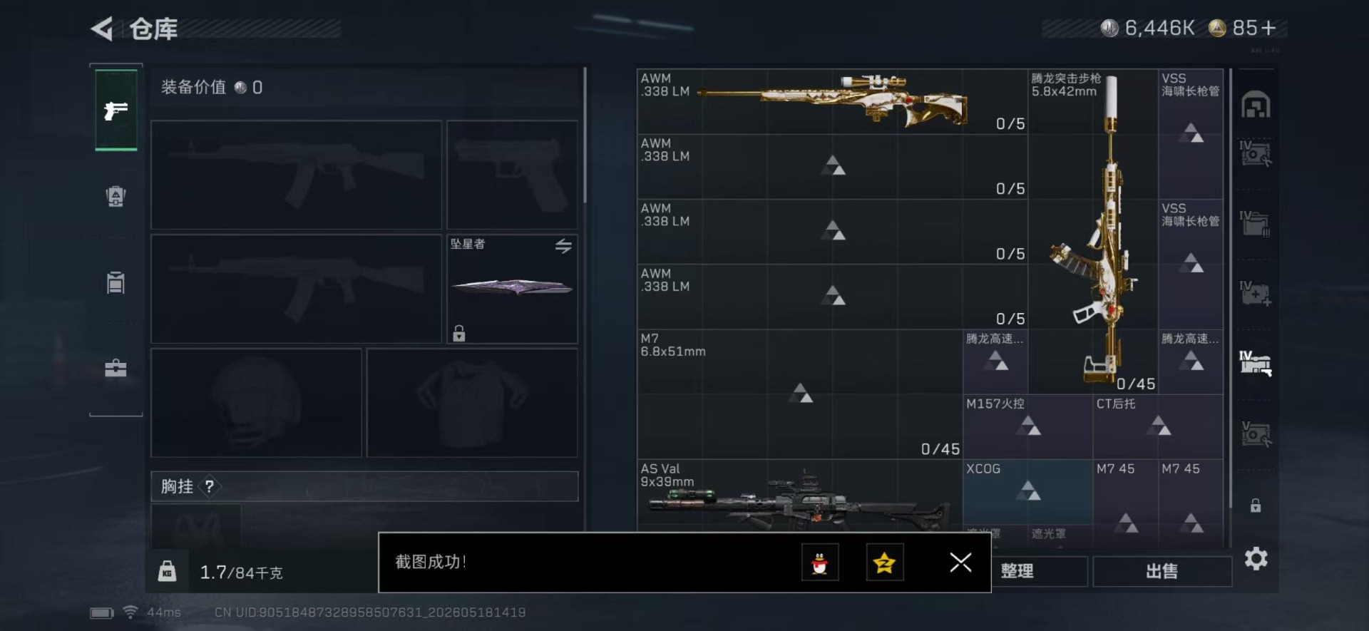 SJZQM4157124三角洲行动账号详情图20