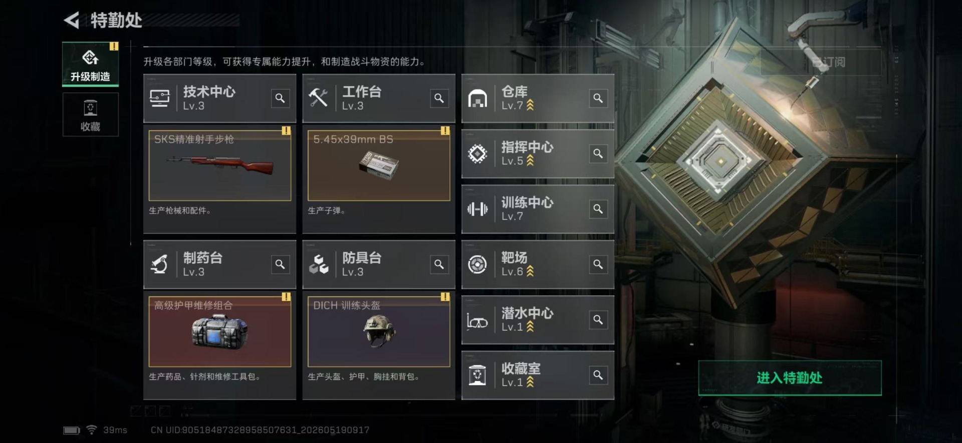 SJZQM4157124三角洲行动账号详情图33