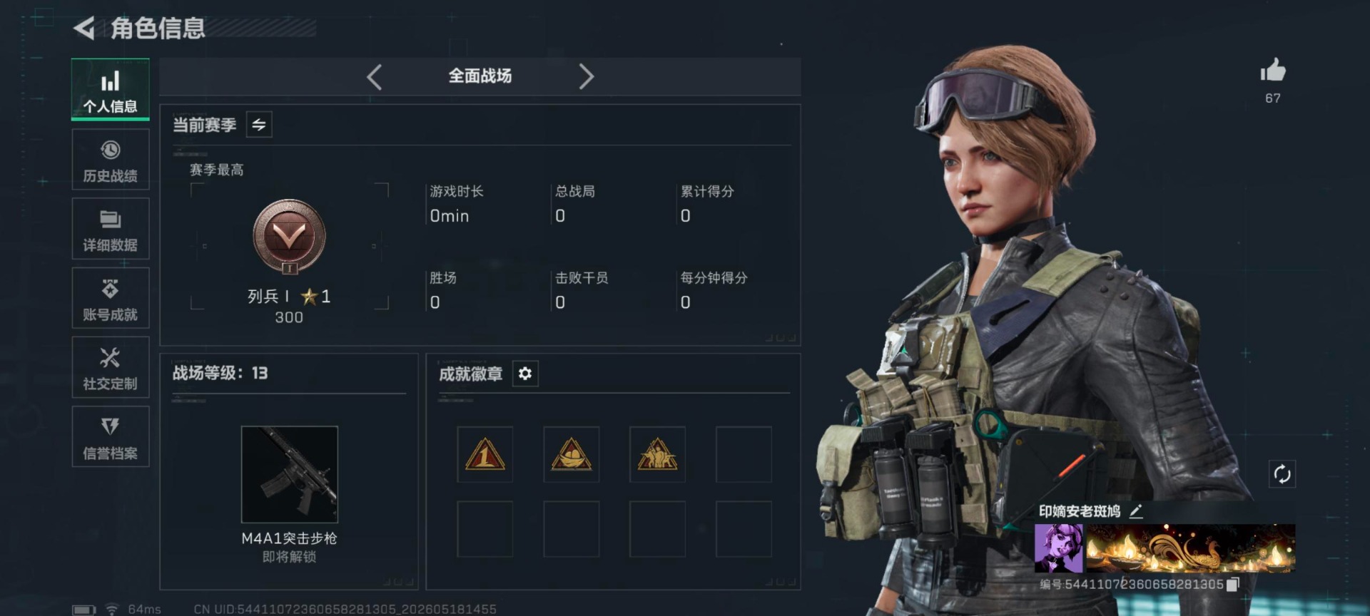 SJZQM4164981三角洲行动账号详情图4