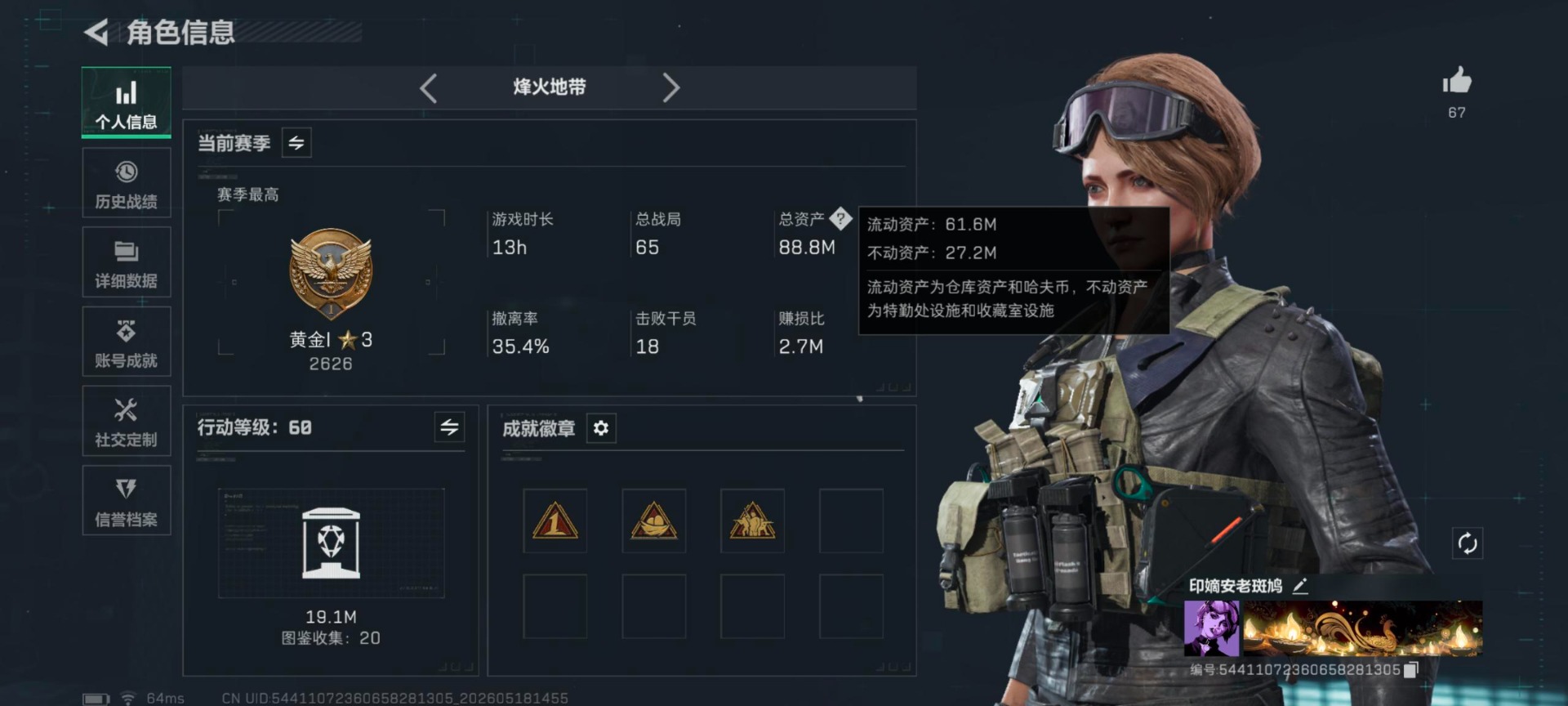 SJZQM4164981三角洲行动账号详情图3