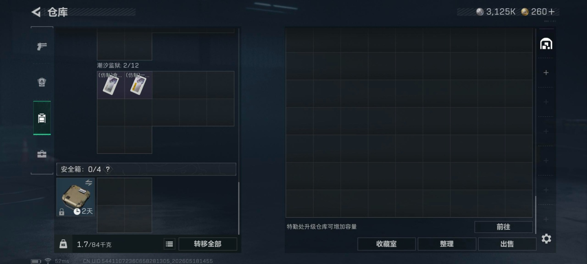 SJZQM4164981三角洲行动账号详情图10