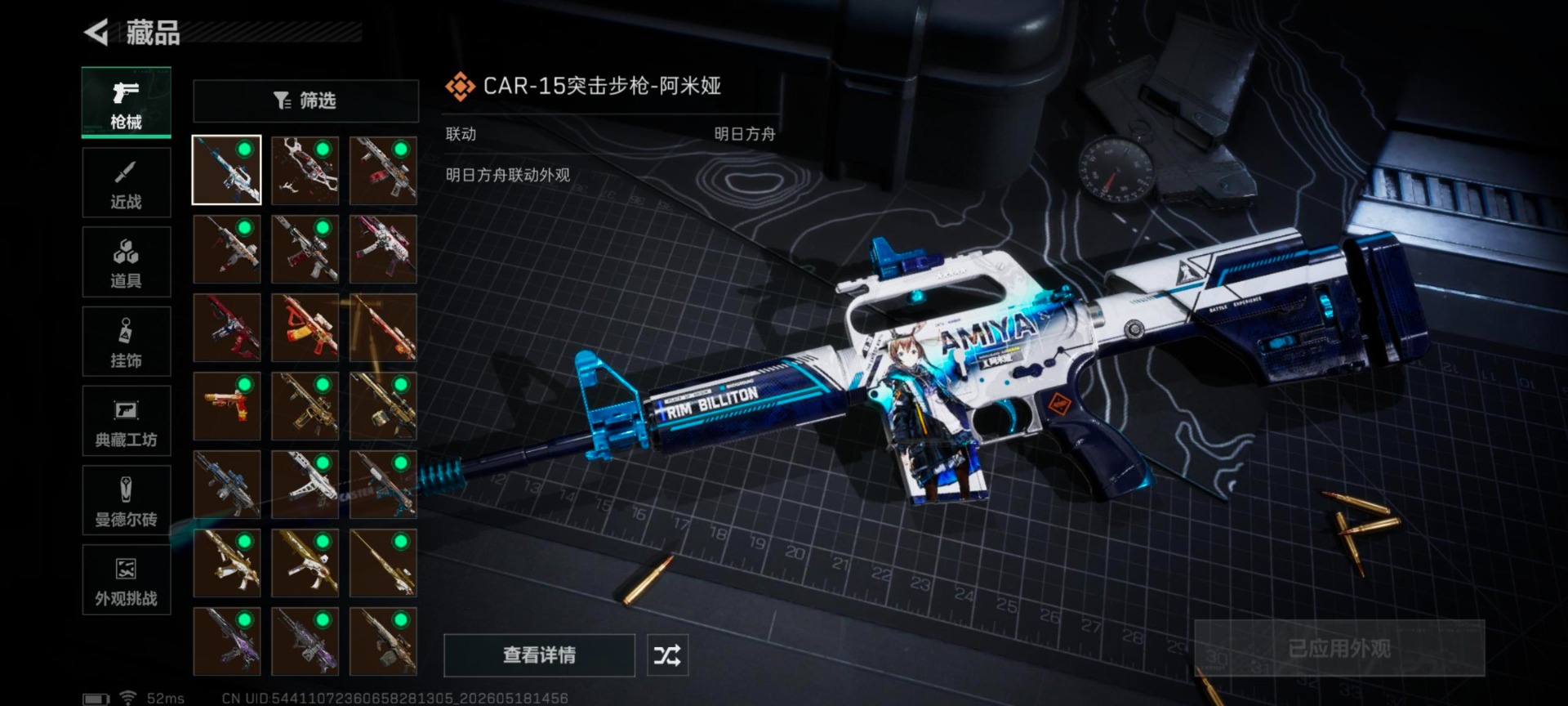 SJZQM4164981三角洲行动账号详情图15