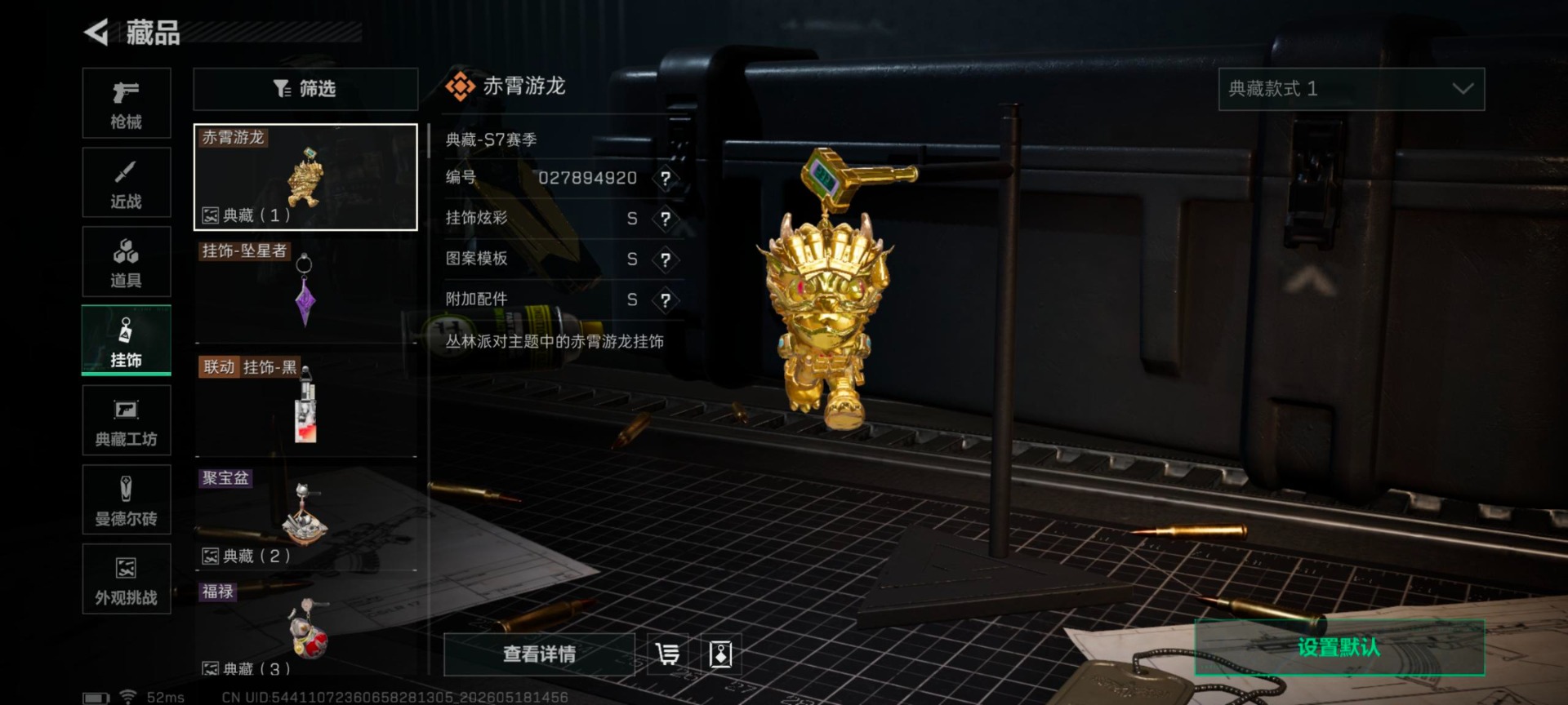 SJZQM4164981三角洲行动账号详情图18