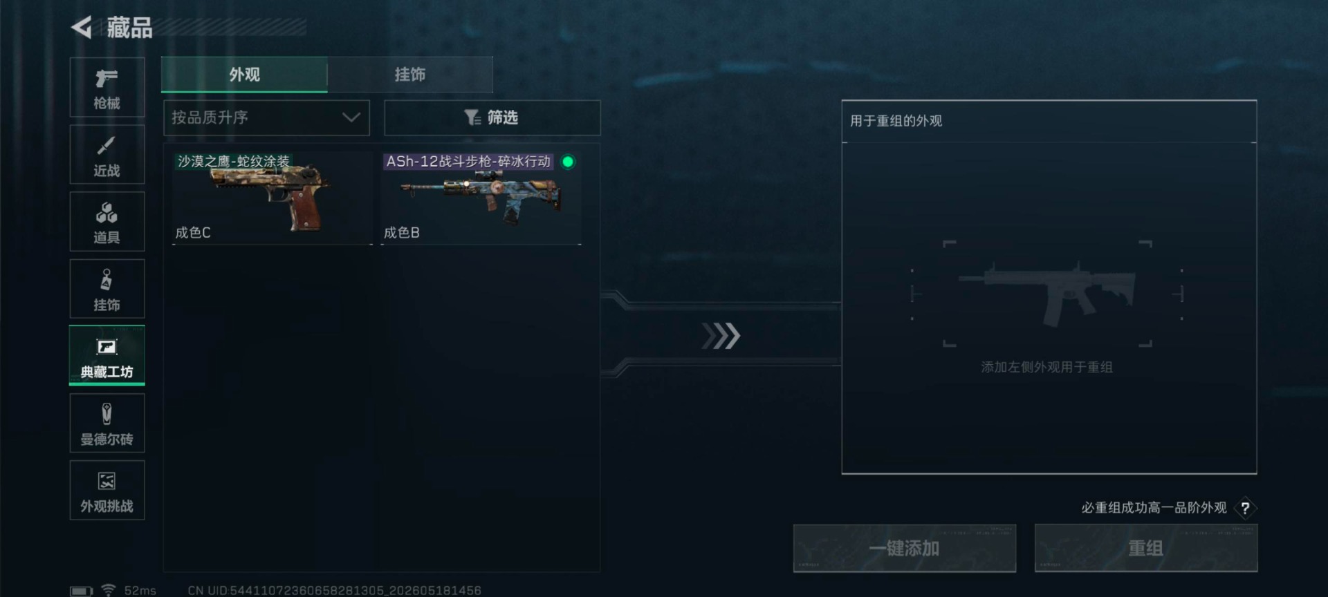 SJZQM4164981三角洲行动账号详情图19