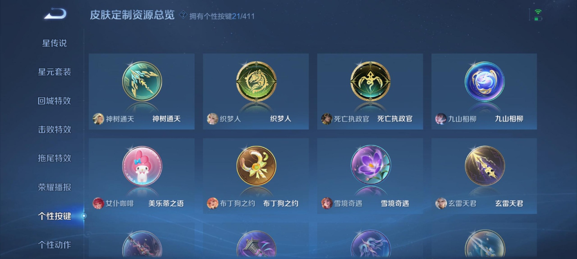 WZQM4451013王者荣耀账号详情图8