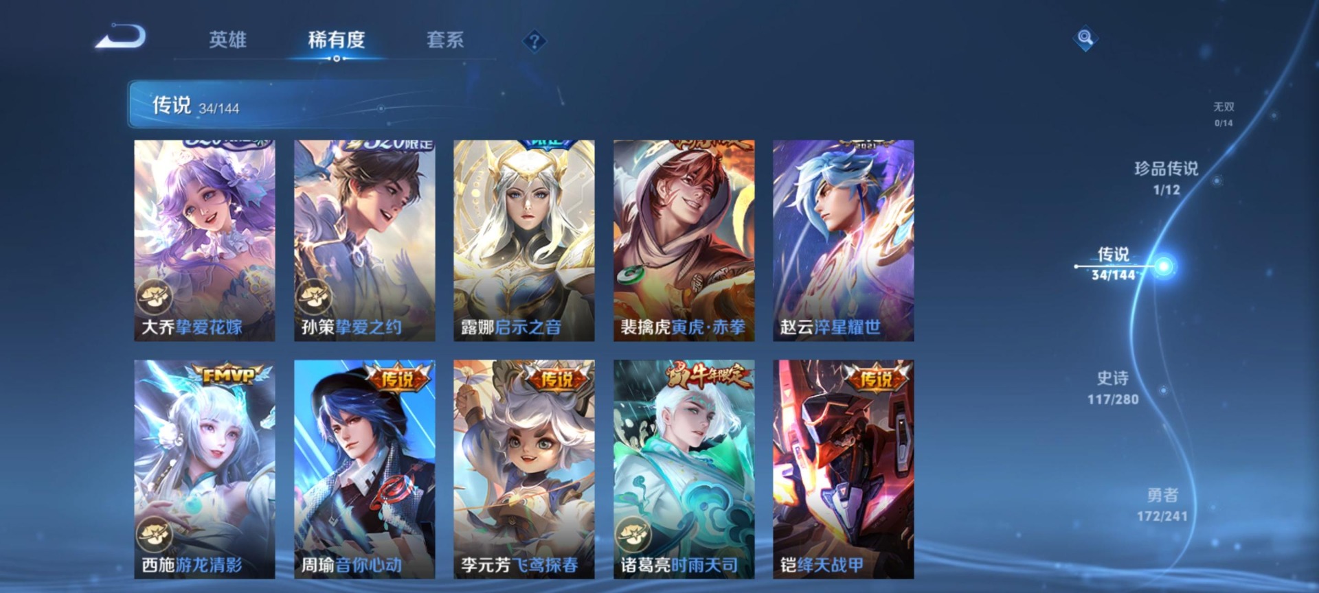 WZQM4451013王者荣耀账号详情图9