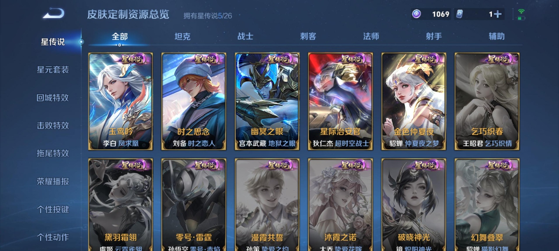 WZQM4451013王者荣耀账号详情图10