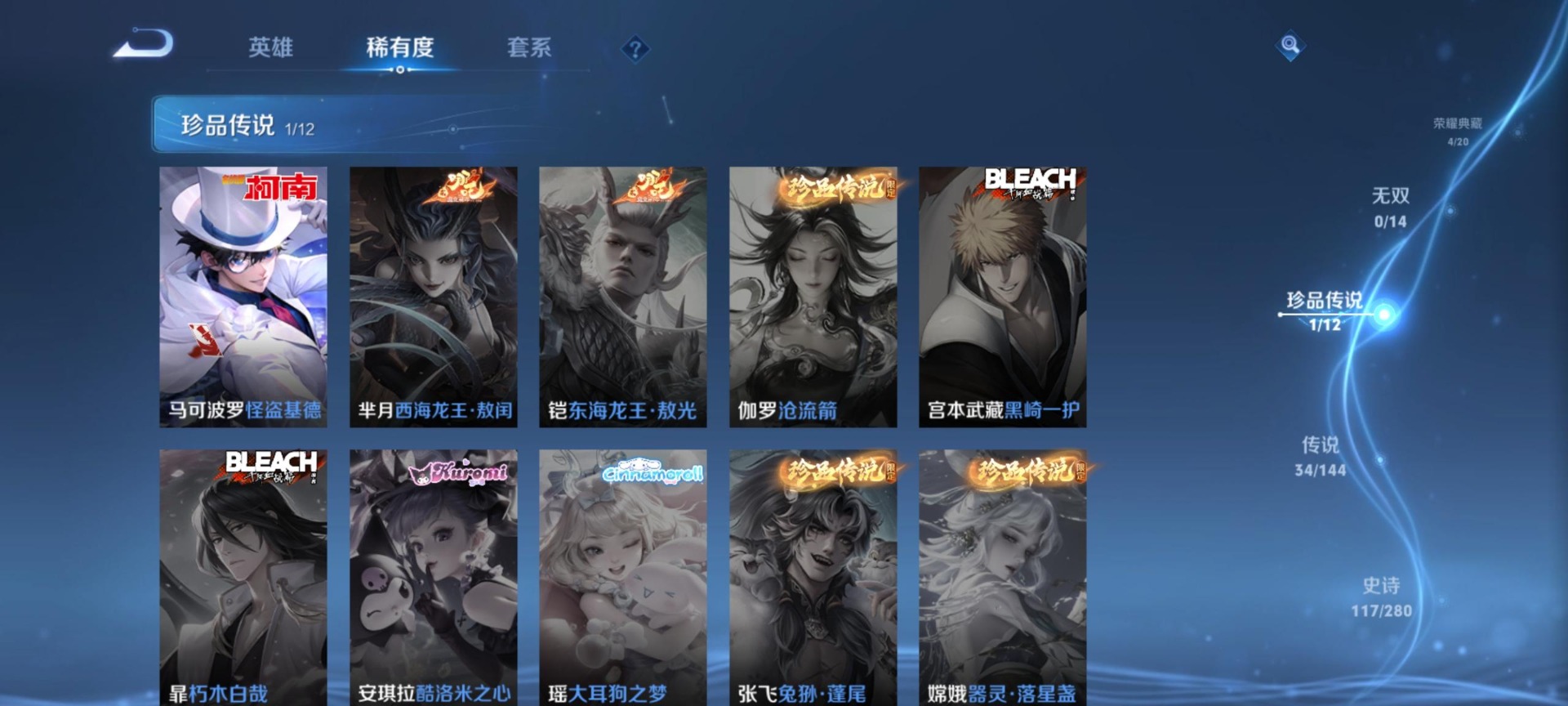 WZQM4451013王者荣耀账号详情图11