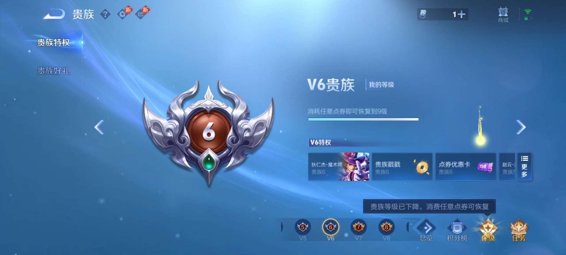 WZQM4451013王者荣耀账号详情图13
