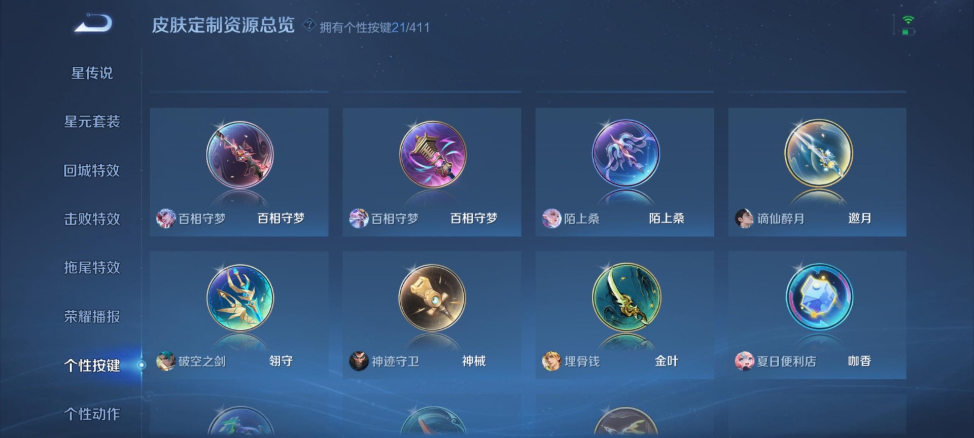 WZQM4451013王者荣耀账号详情图19