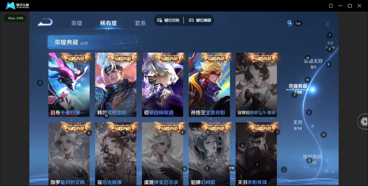 WZCMW4411332王者荣耀账号详情图8