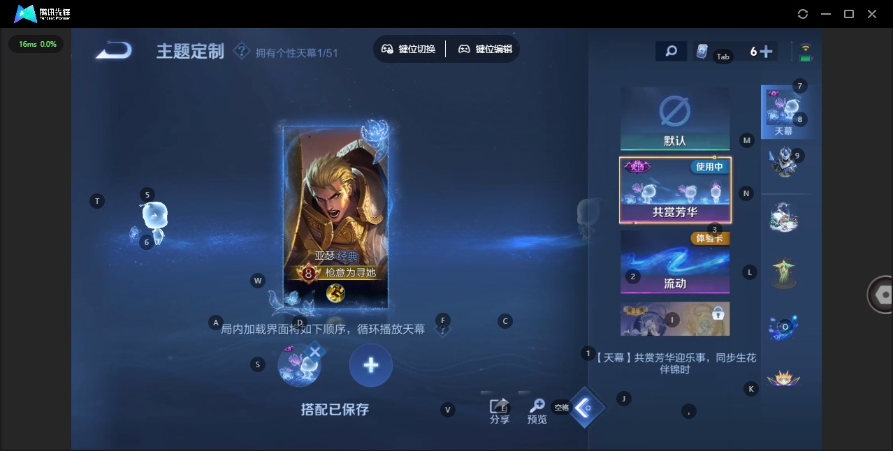 WZCMW4411332王者荣耀账号详情图12