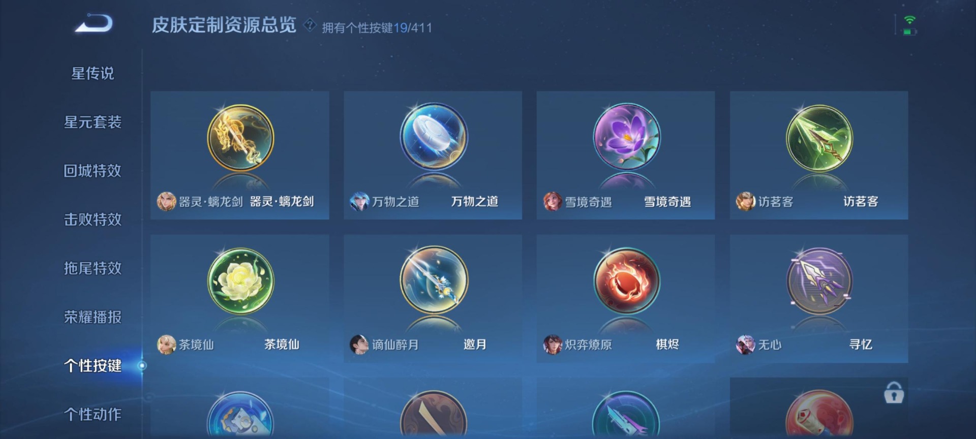 WZQM4448291王者荣耀账号详情图8 WZQM4448291王者荣耀账号详情图8