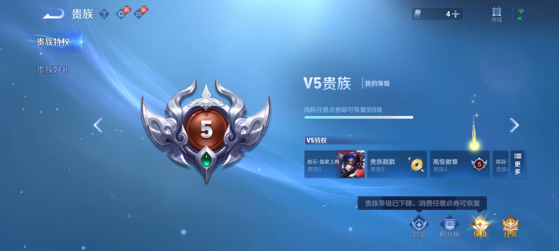 WZQM4448291王者荣耀账号详情图10 WZQM4448291王者荣耀账号详情图10