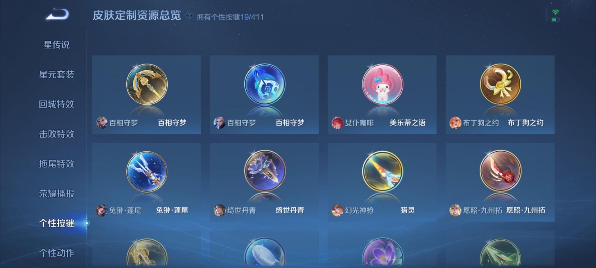 WZQM4448291王者荣耀账号详情图12 WZQM4448291王者荣耀账号详情图12