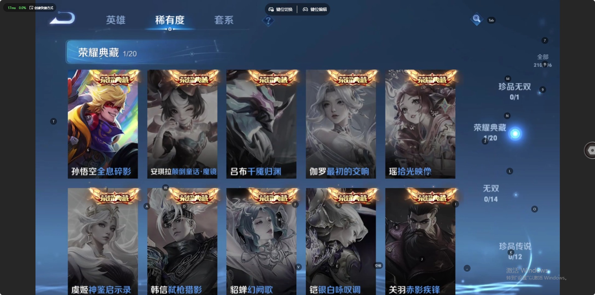 WZQM4440291王者荣耀账号详情图5
