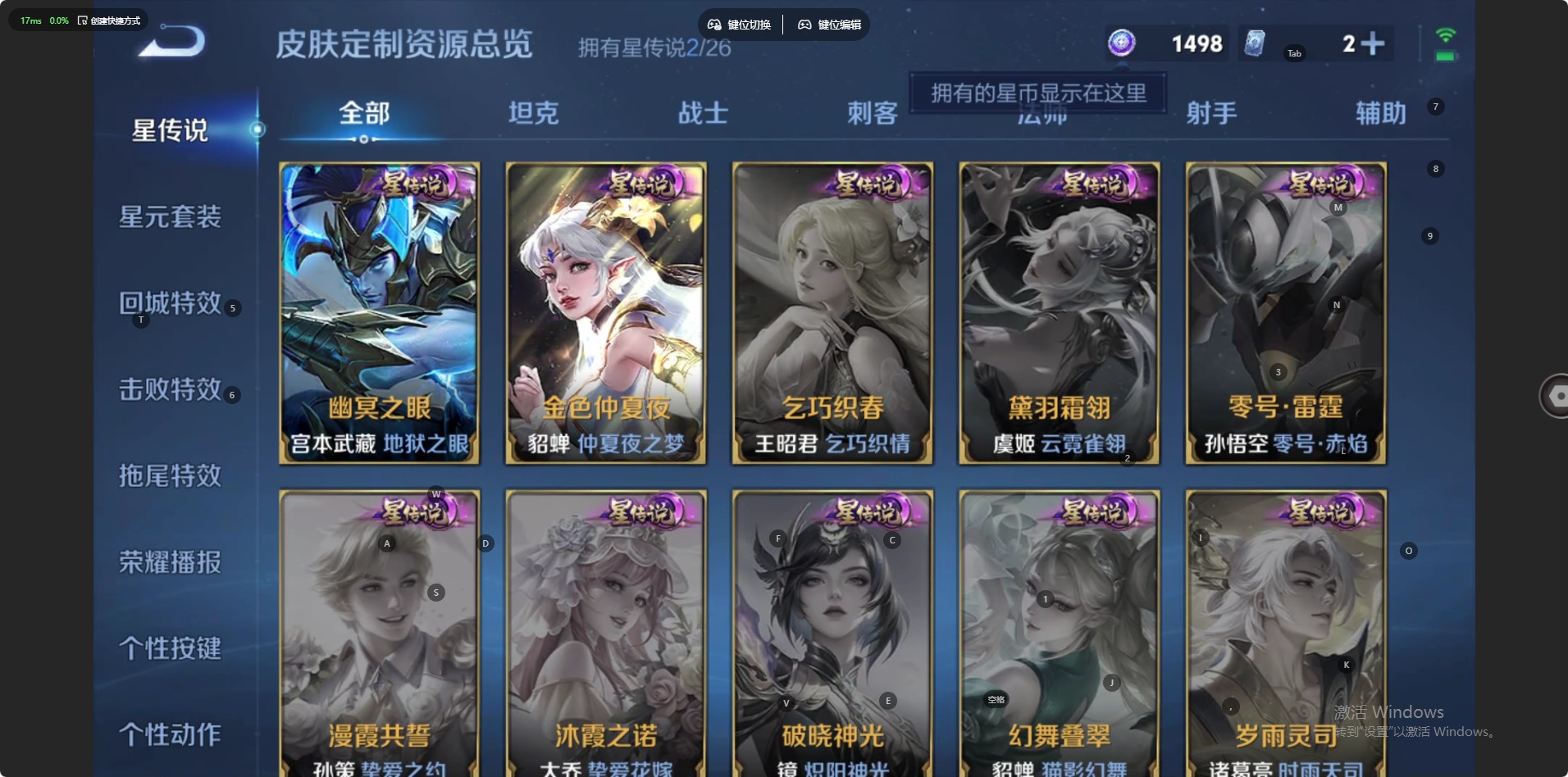 WZQM4440291王者荣耀账号详情图7