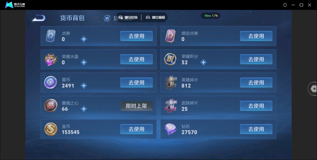 WZQM4414146王者荣耀账号详情图4