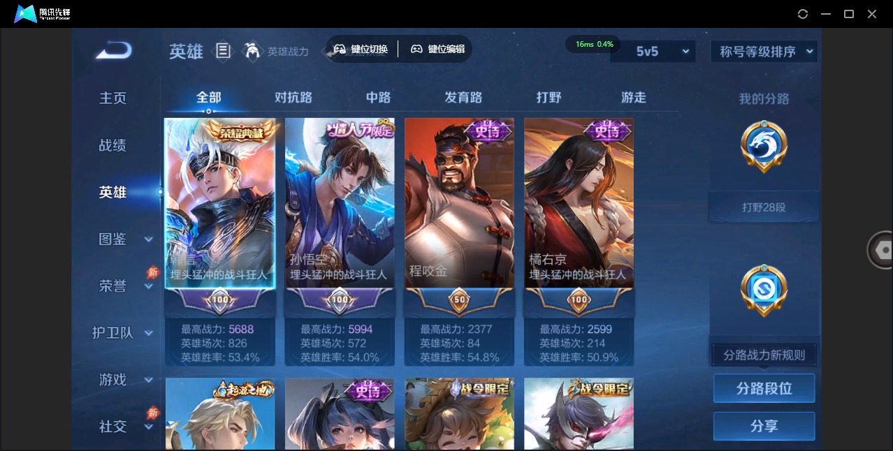 WZQM4414146王者荣耀账号详情图6