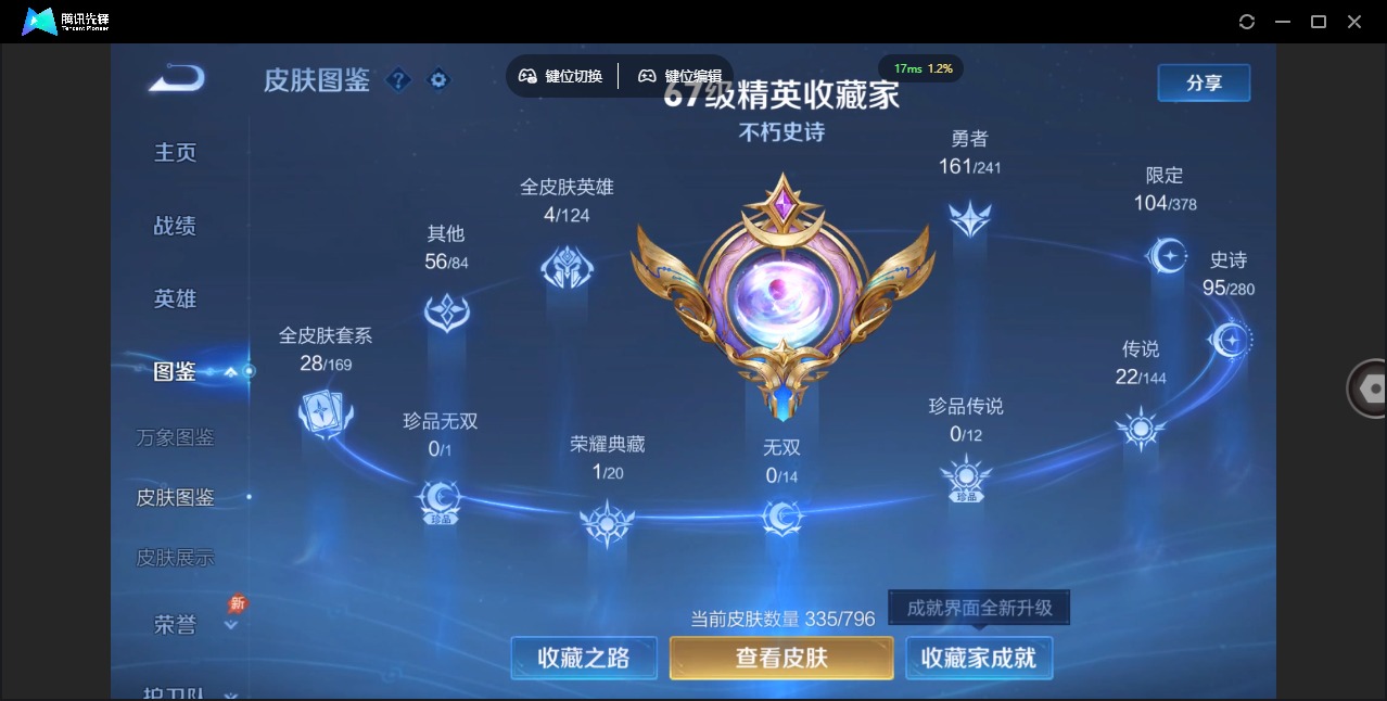 WZQM4414146王者荣耀账号详情图7