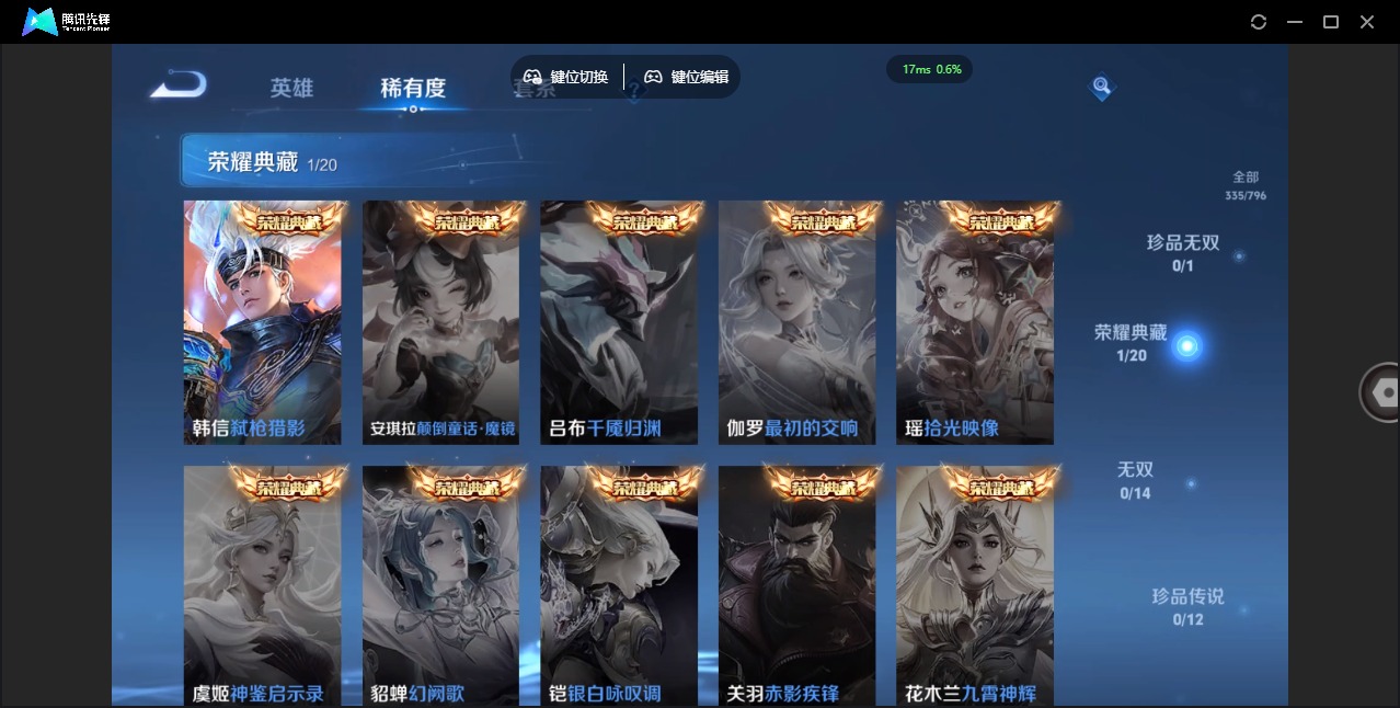 WZQM4414146王者荣耀账号详情图8