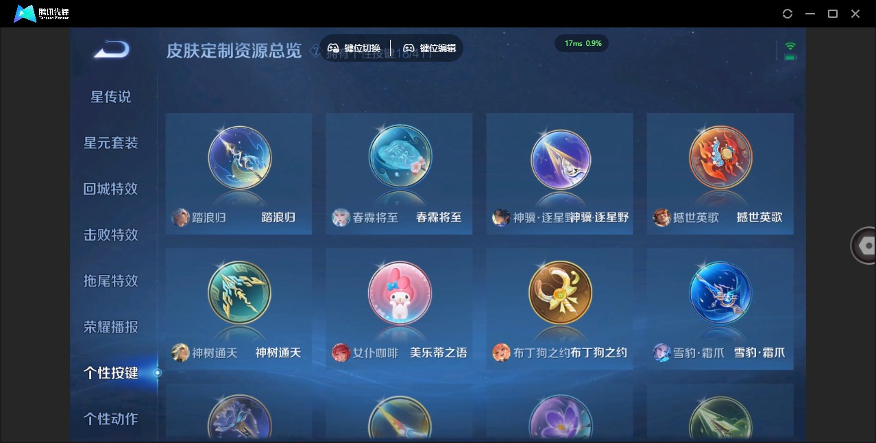 WZQM4414146王者荣耀账号详情图14