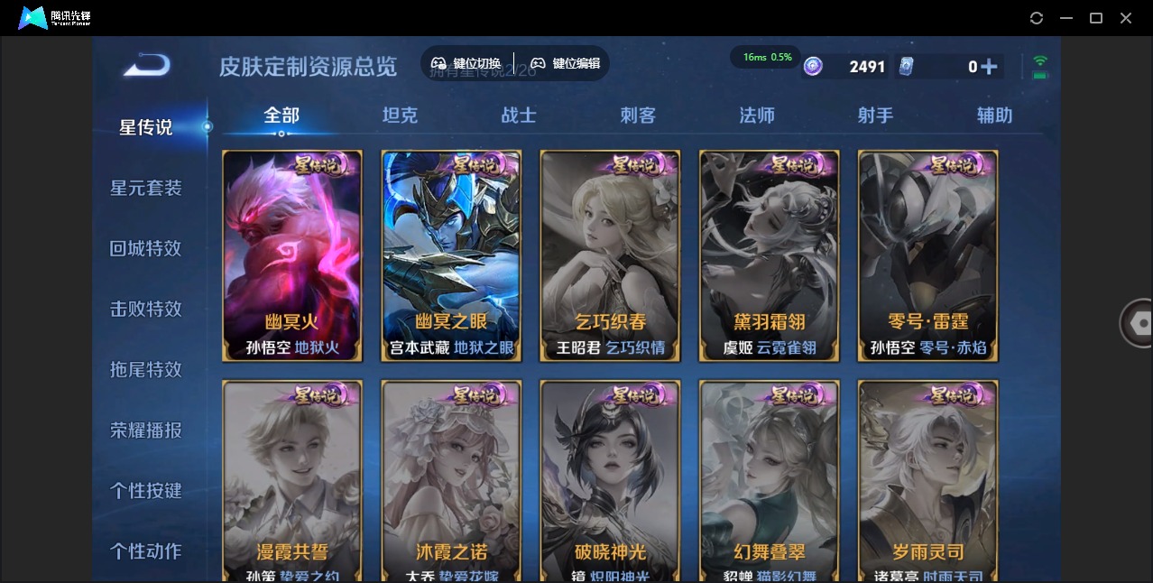 WZQM4414146王者荣耀账号详情图13
