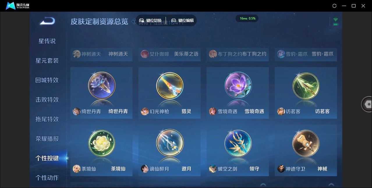 WZQM4414146王者荣耀账号详情图15