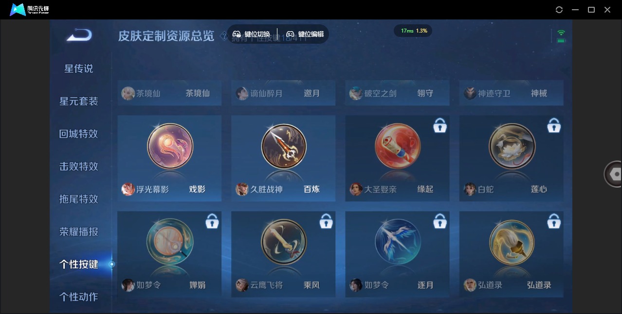WZQM4414146王者荣耀账号详情图16