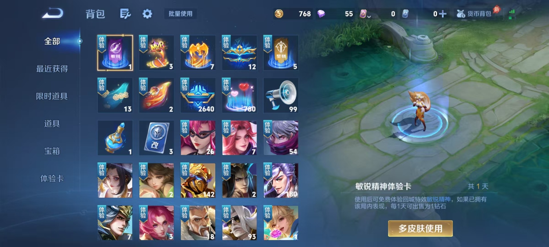 WZCMW4411343王者荣耀账号详情图3