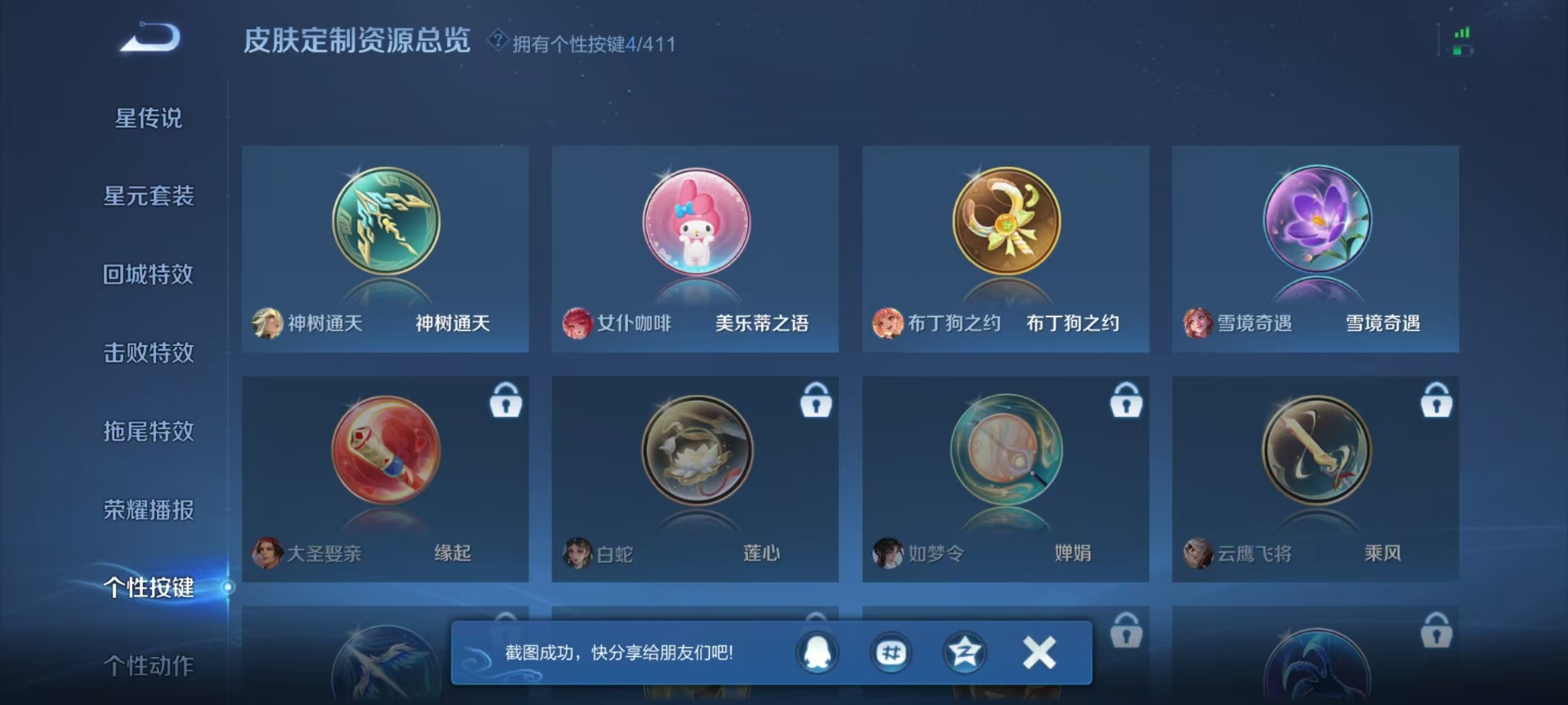 WZCMW4411343王者荣耀账号详情图7