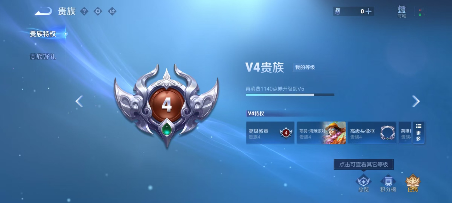 WZCMW4411343王者荣耀账号详情图8