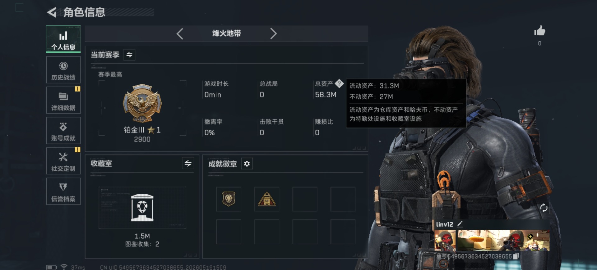 SJZQM4165016三角洲行动账号详情图3 SJZQM4165016三角洲行动账号详情图3