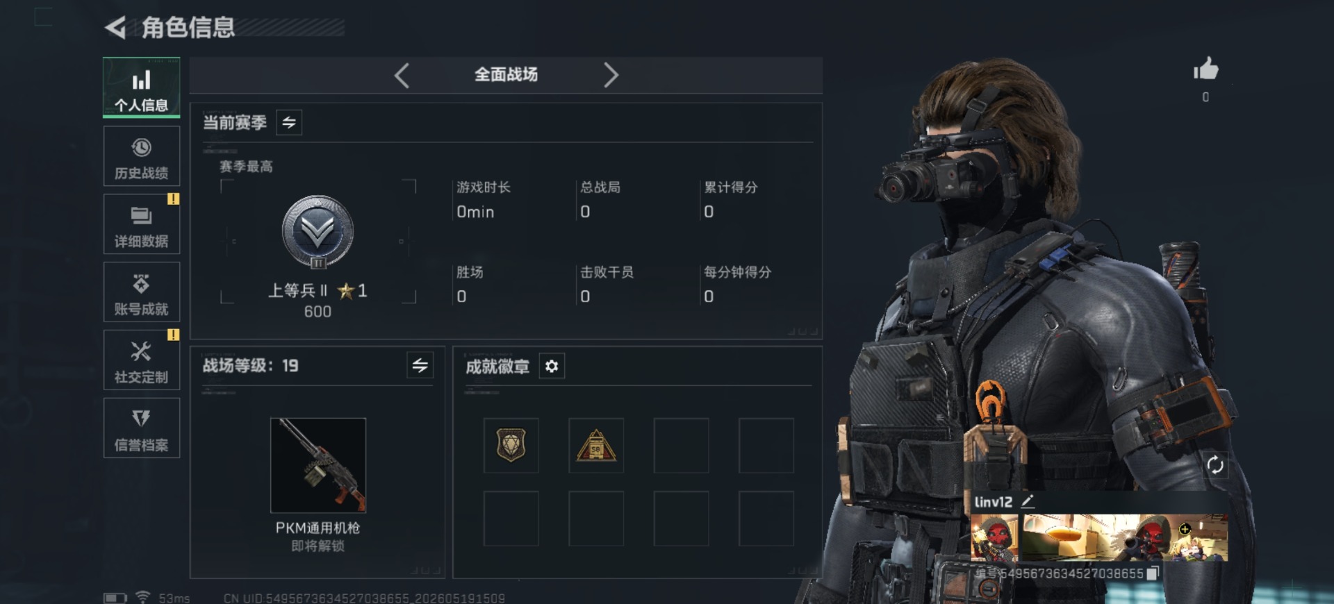SJZQM4165016三角洲行动账号详情图4 SJZQM4165016三角洲行动账号详情图4