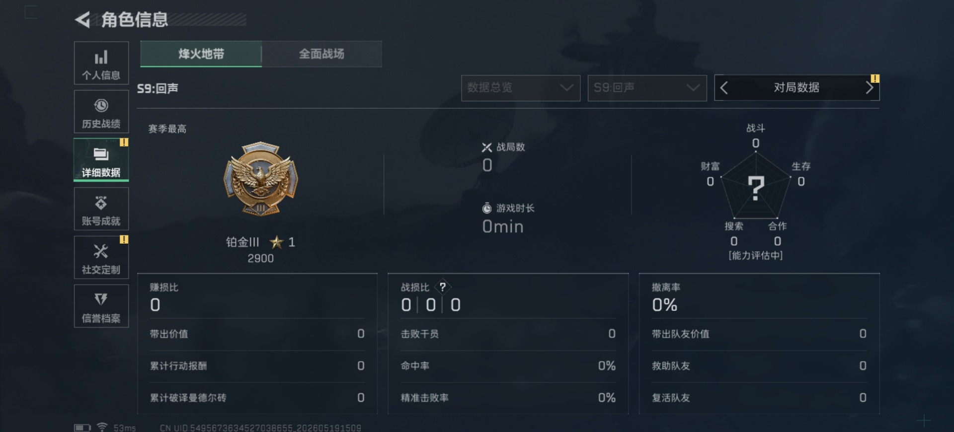 SJZQM4165016三角洲行动账号详情图5 SJZQM4165016三角洲行动账号详情图5