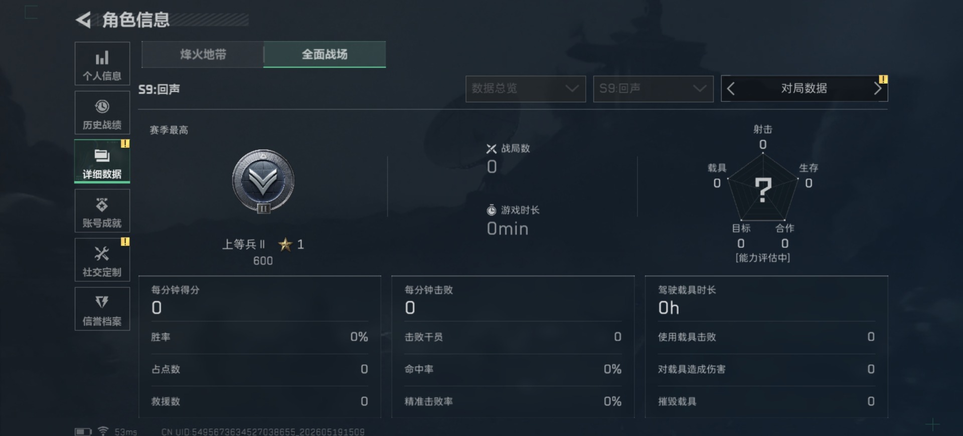 SJZQM4165016三角洲行动账号详情图6 SJZQM4165016三角洲行动账号详情图6