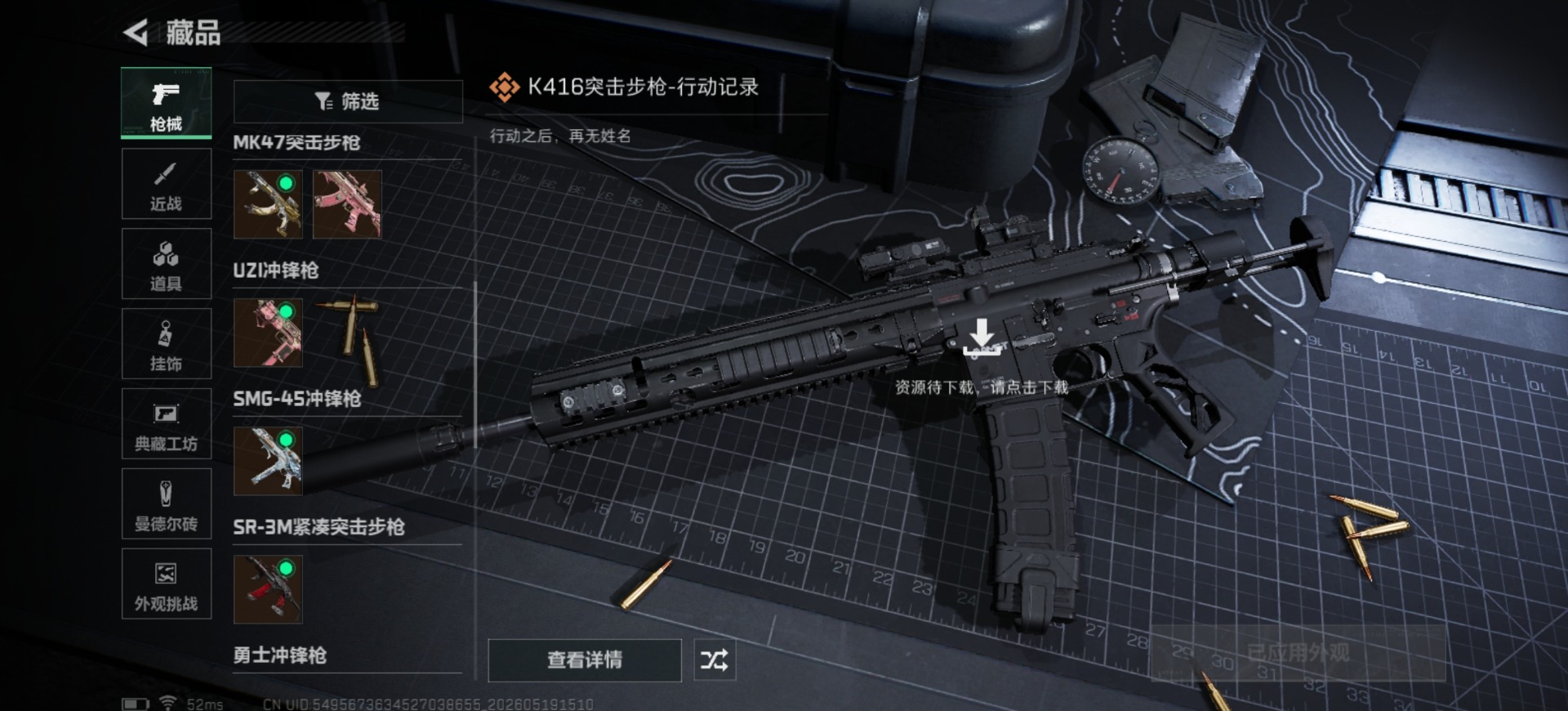 SJZQM4165016三角洲行动账号详情图15 SJZQM4165016三角洲行动账号详情图15