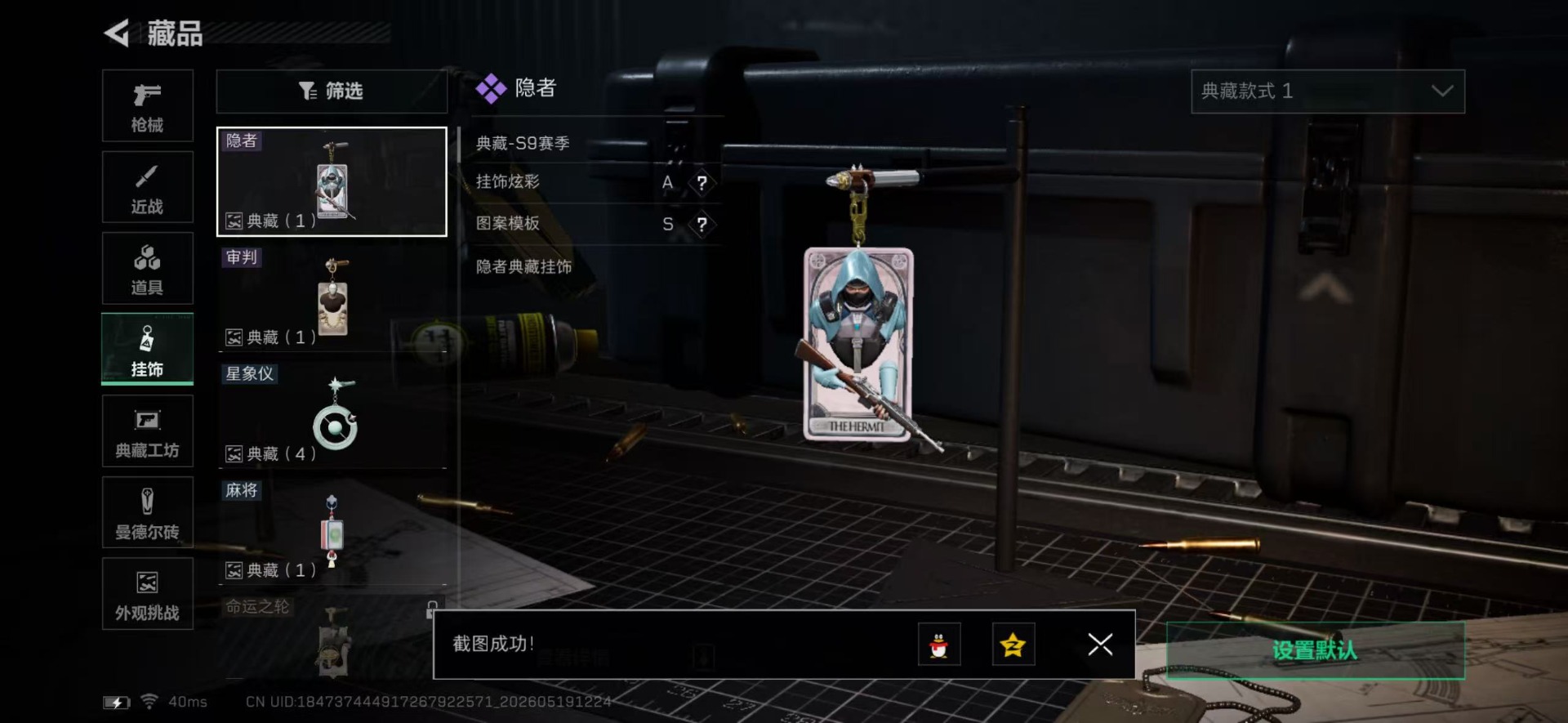 SJZQM4161337三角洲行动账号详情图9