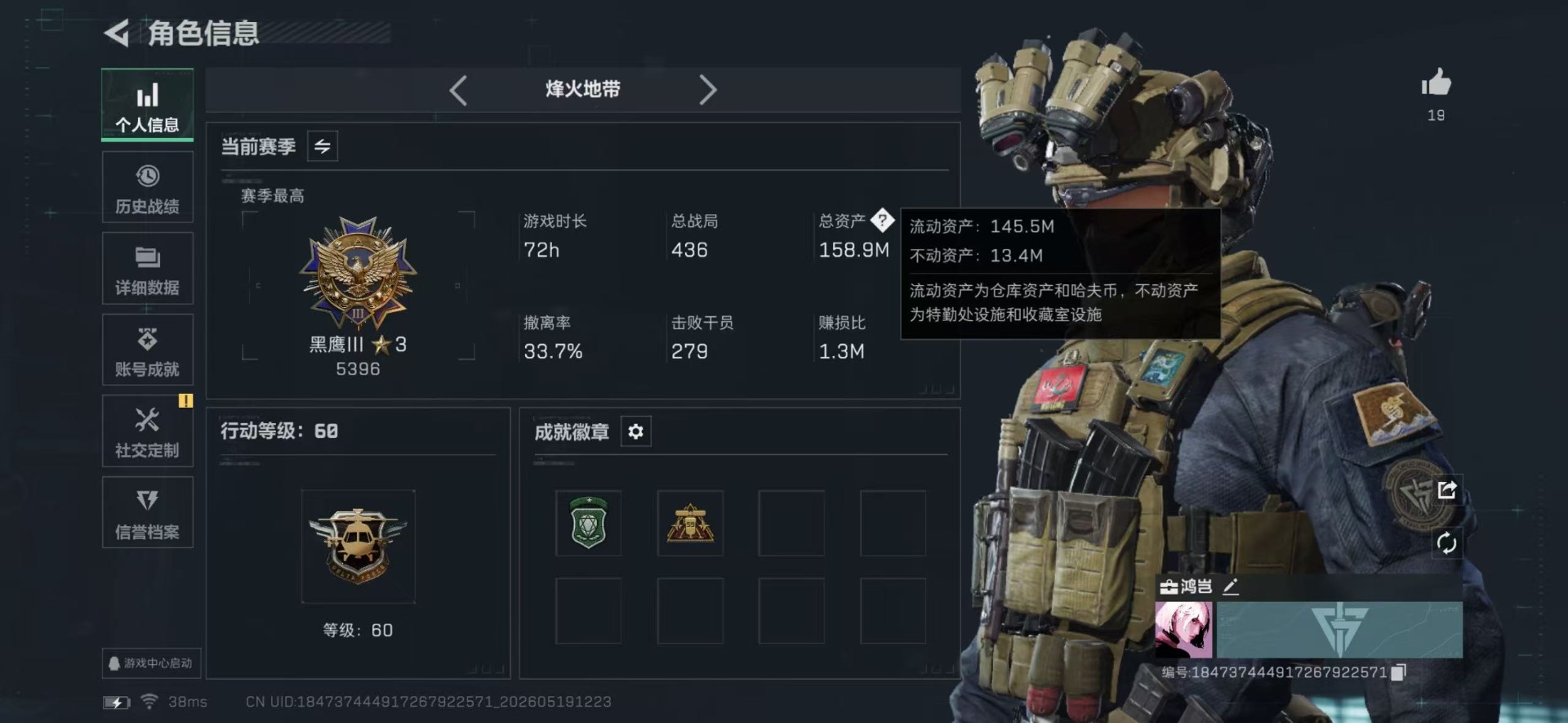 SJZQM4161337三角洲行动账号详情图12