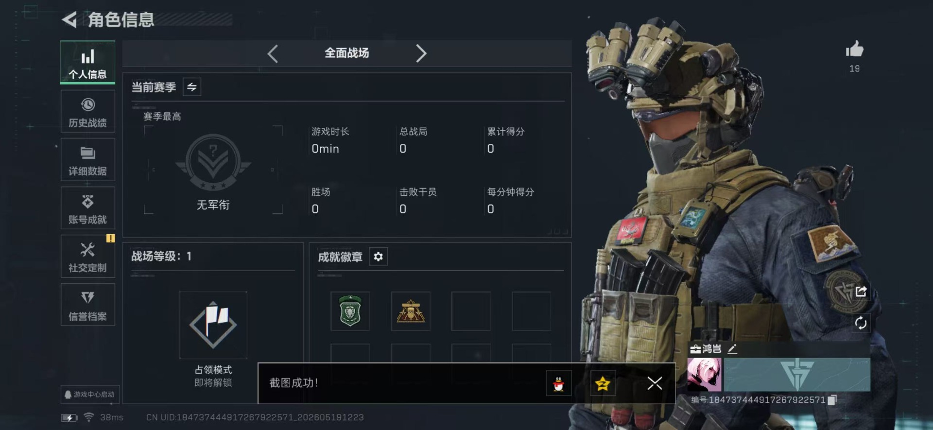 SJZQM4161337三角洲行动账号详情图13