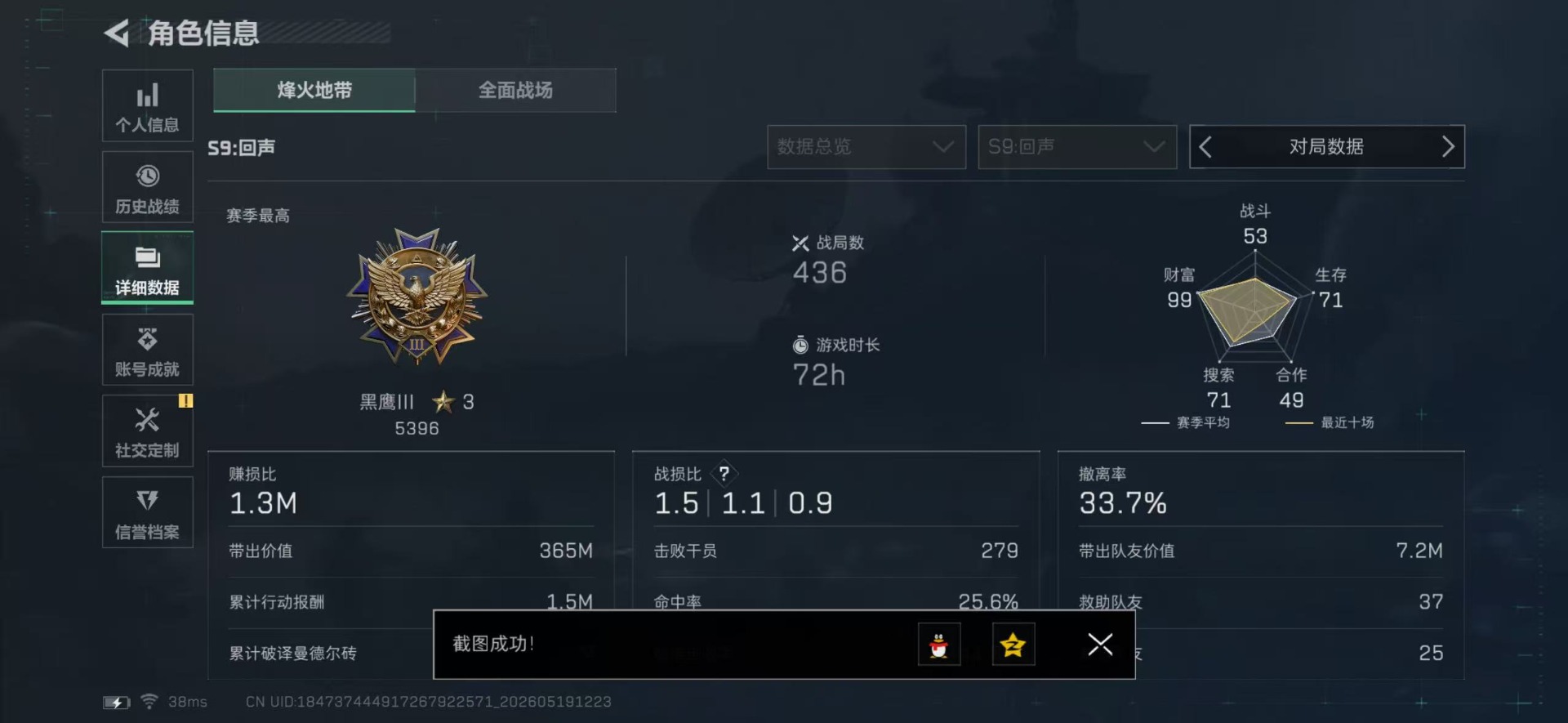 SJZQM4161337三角洲行动账号详情图14