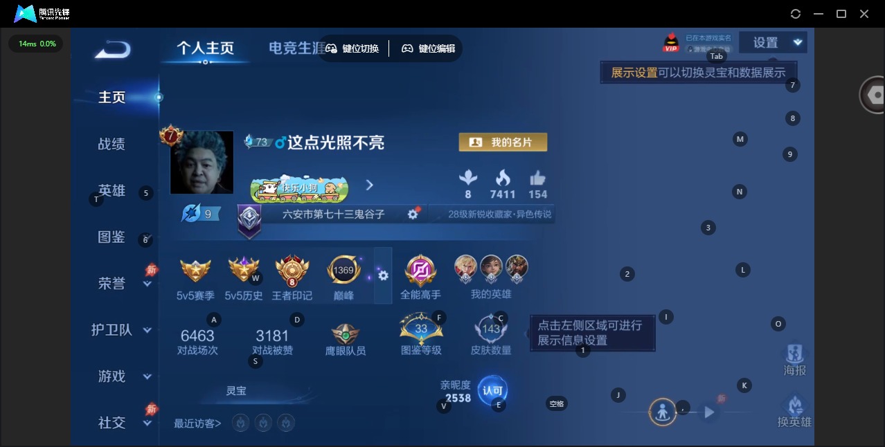 WZCMW4411414王者荣耀账号详情图2