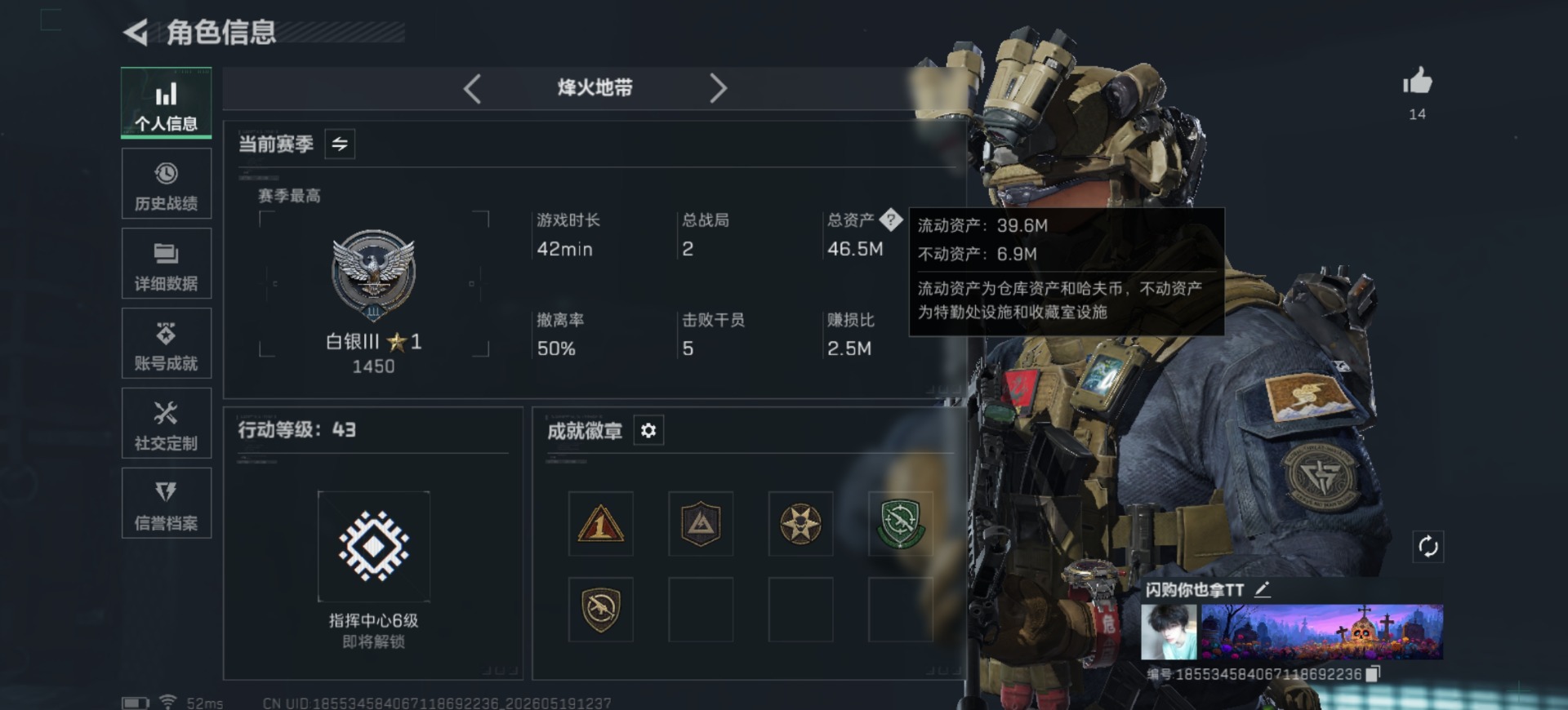 SJZQM4154536三角洲行动账号详情图3 SJZQM4154536三角洲行动账号详情图3