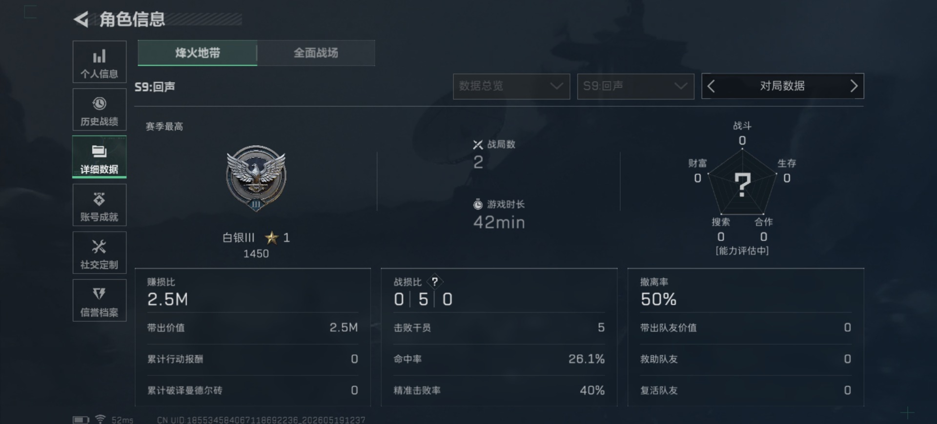 SJZQM4154536三角洲行动账号详情图5 SJZQM4154536三角洲行动账号详情图5