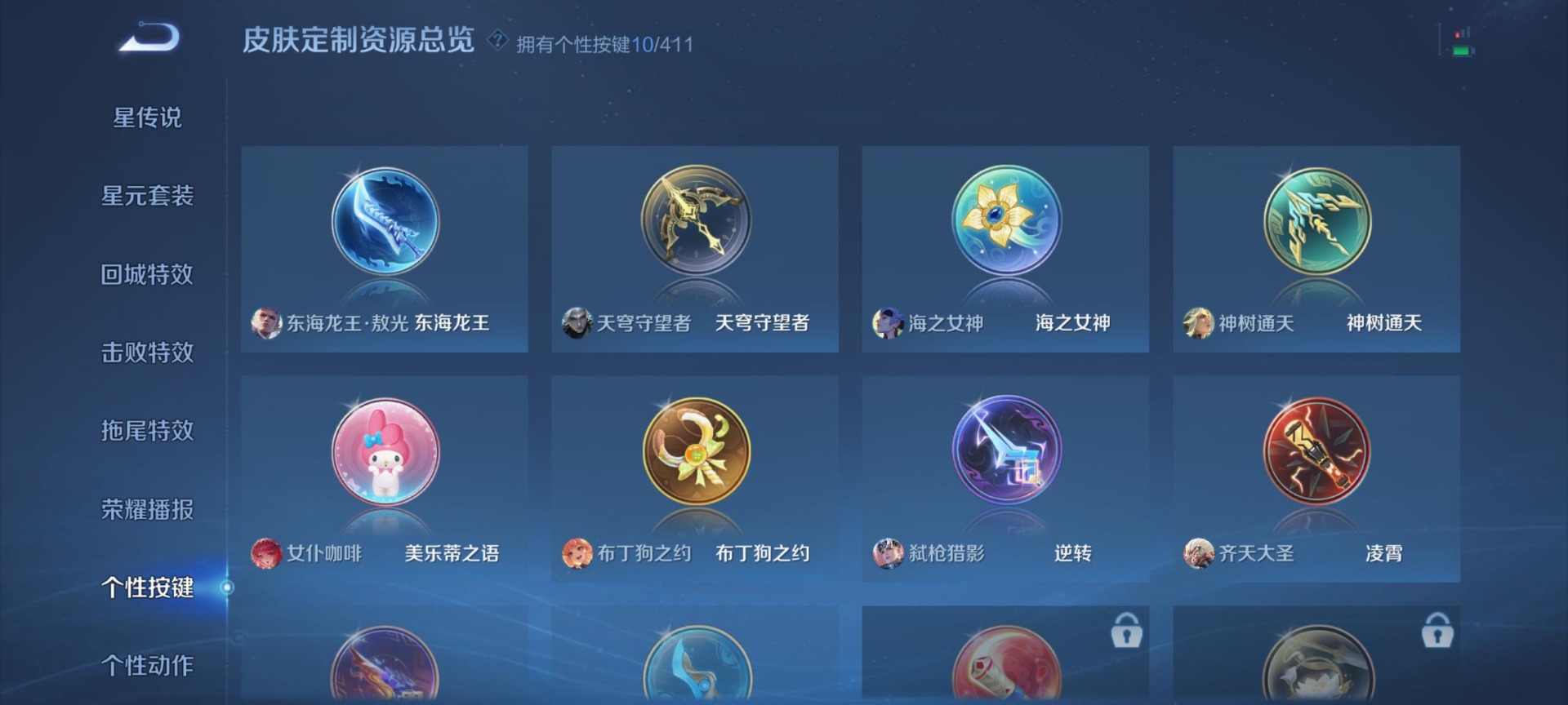 WZCMW4411436王者荣耀账号详情图5 WZCMW4411436王者荣耀账号详情图5